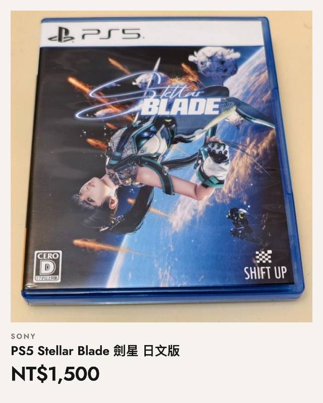 PS5 Stellar Blade 劍星 日文版