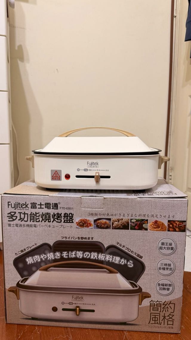 Fujitek 富士電通多功能燒烤盤