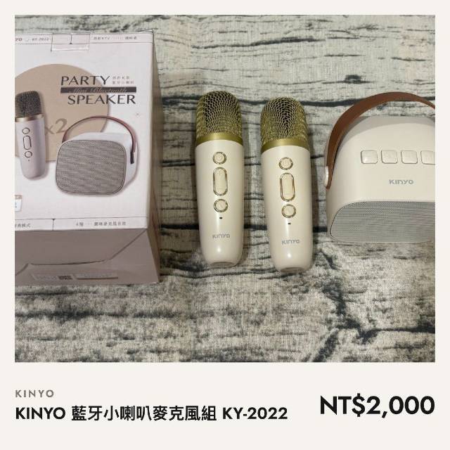 KINYO 藍牙小喇叭麥克風組 KY-2022